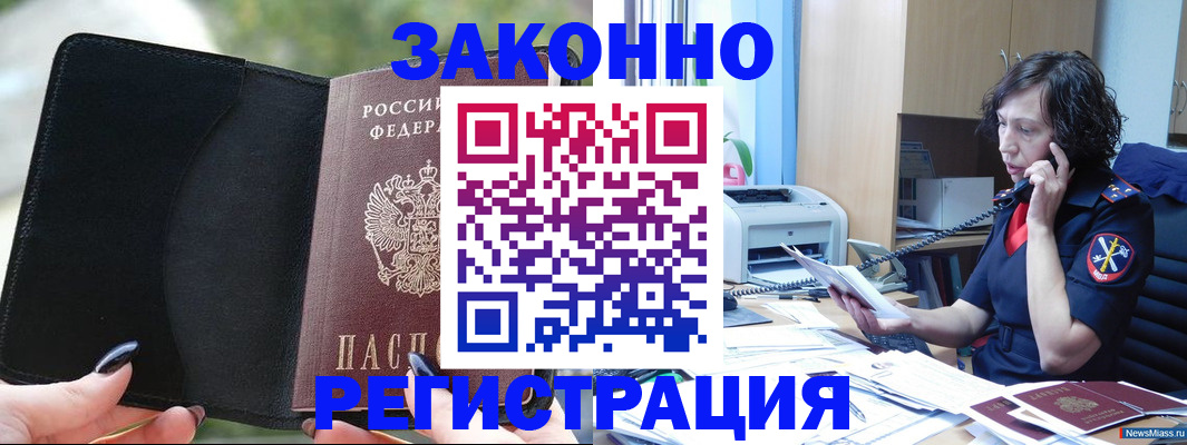 регистрация для школы в Светлогорске